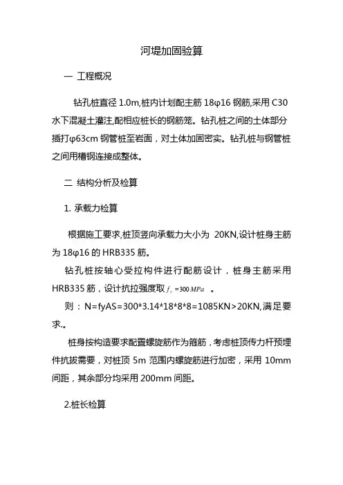 桩入土的深度