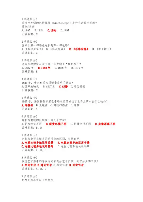 影视鉴赏第一章