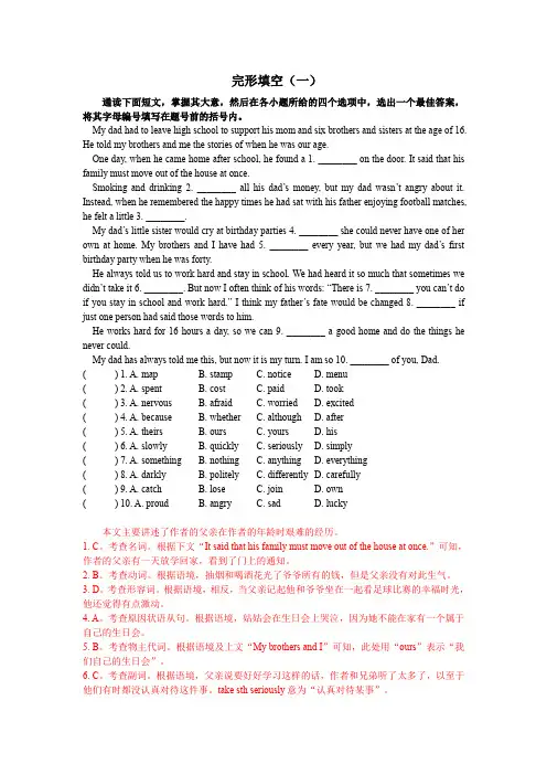 102021年广东中考英语阅读理解完形填空考前抢分练(含答案详解)