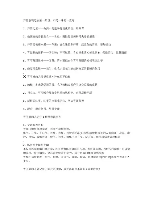 这六种食物可以选择性多吃点,真的很养胃