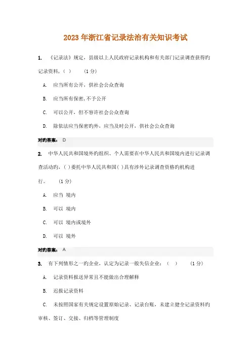 2023年浙江省统计继续教育试题与答案