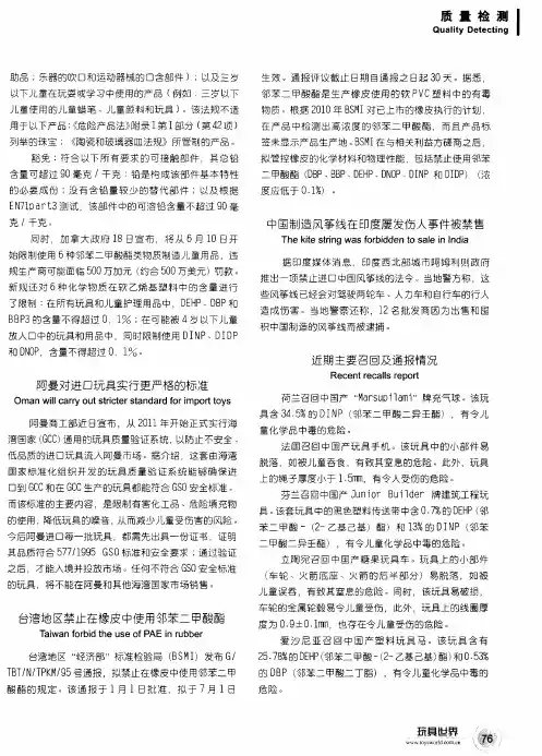 近期主要召回及通报情况