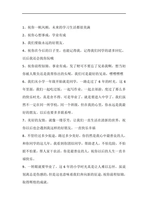 小学成长纪念册文字