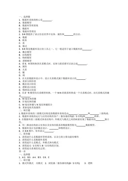 mysql练习题和答案