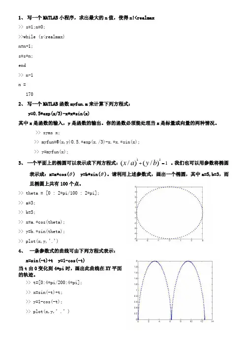 参考答案-final