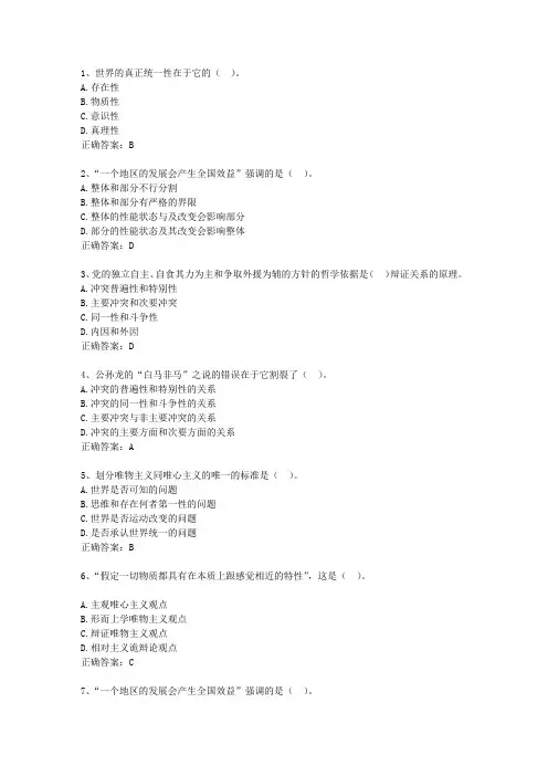 2024吉林省事业单位招聘考试公共基础知识最新考试试题库