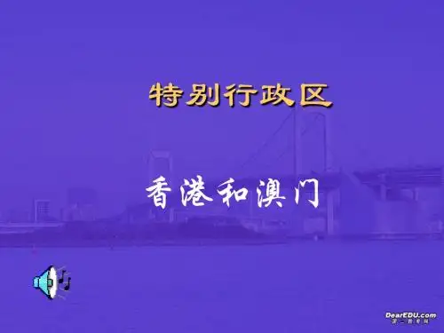 香港和澳门01
