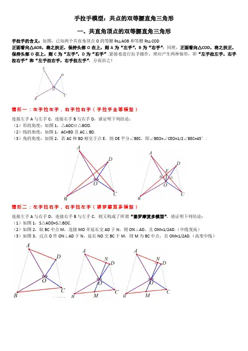 专题六：共顶点的等腰直角三角形