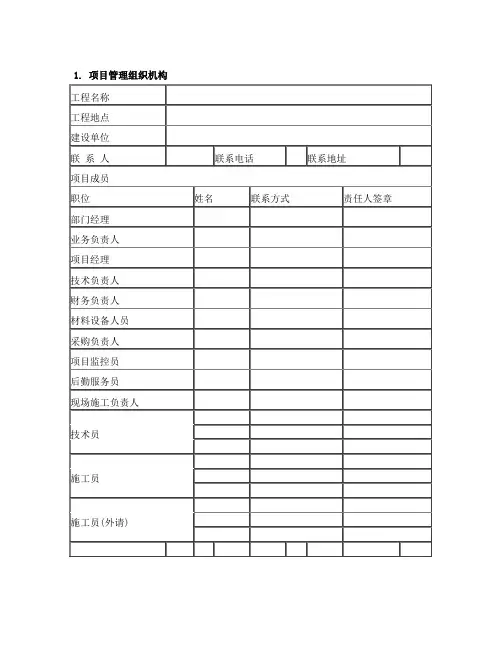 最新,弱电,工程施工,规范,表格