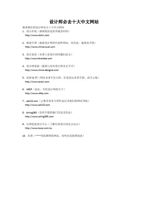 国内国外建筑网站