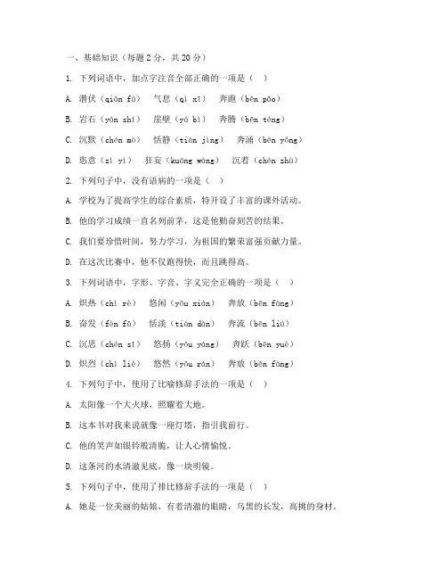 东丽区期中考试卷子语文