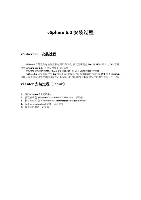 vSphere6(vSAN)安装