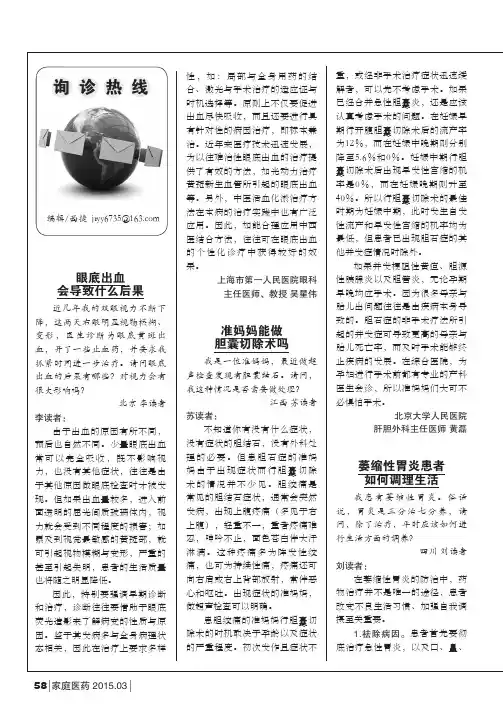 眼底出血会导致什么后果