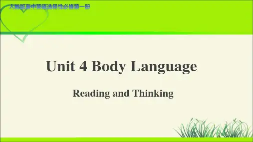 Unit 4 Reading and Thinking示范课教学课件【英语选择性必修第二册人教版】