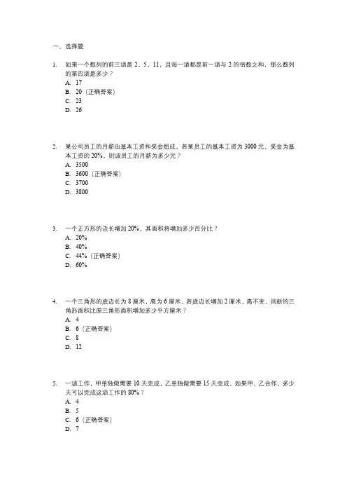 数量关系试题