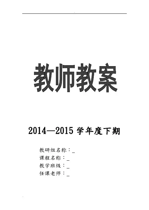 SOLIDWORKS教案