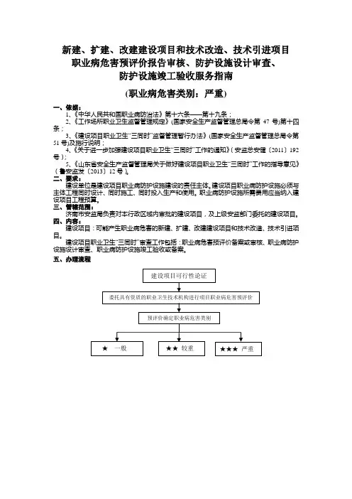新建、扩建、改建建设项目和技术改造、技术引进项目
