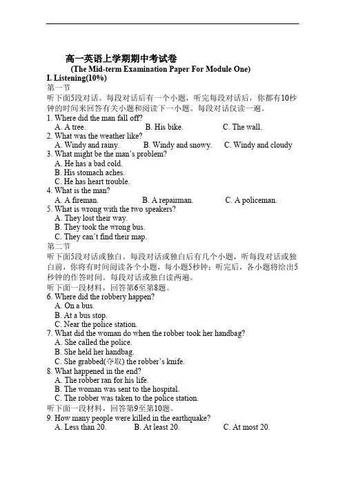 高一英语上学期期中考试卷及答案.doc