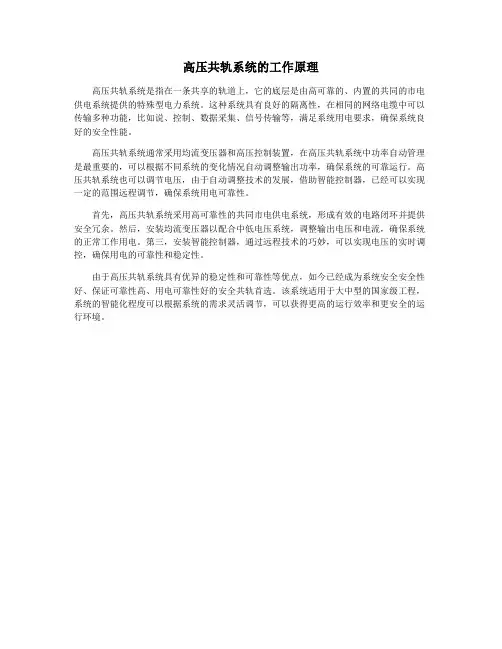 高压共轨系统的工作原理