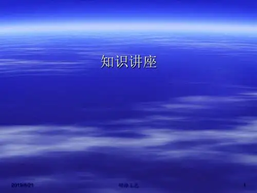 喷涂工艺讲座培训课件(ppt 30页)