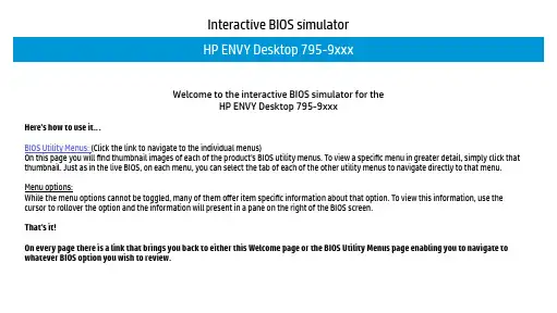 HP ENVY Desktop 795-9xxx BIOS 设置指南说明书