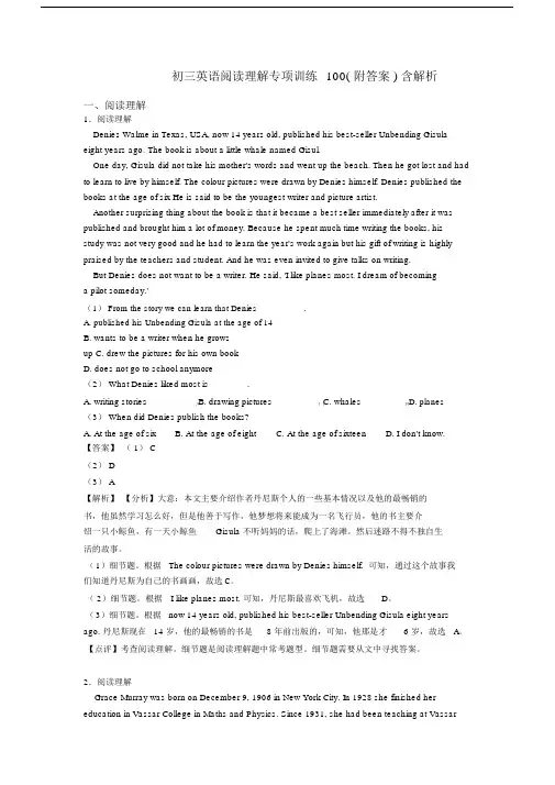初三英语阅读理解专项训练100(附答案)含解析.docx