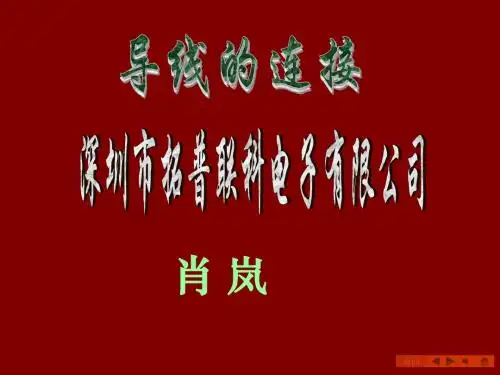电工必备最新最全的电线(导线)连接方法(图文)