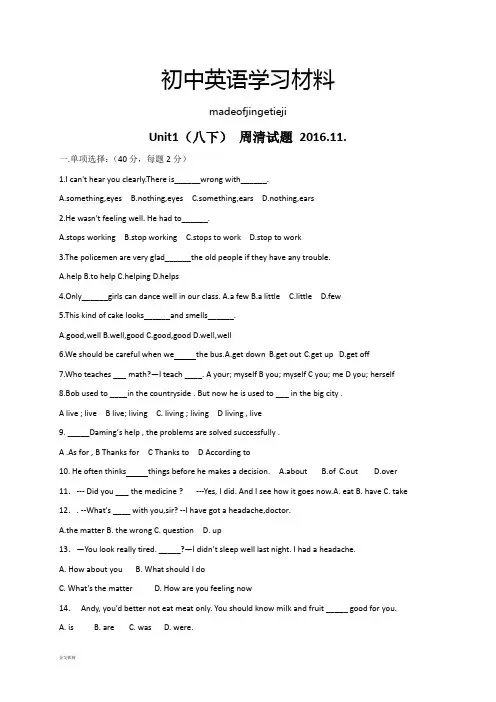 人教版英语八年级下册试题Unit1() 周清试题 .11.