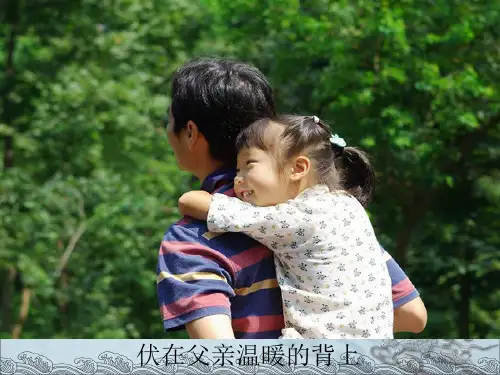 三年级品德夸妈妈__赞爸爸PPT课件