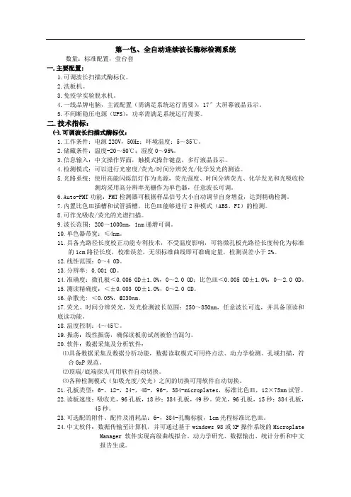 山东省造价员考试建筑工程编制与应用试卷[1]