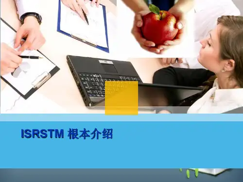 ISRS基本入门培训