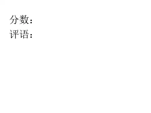 纤维燃烧鉴别法实验报告-24页精选文档