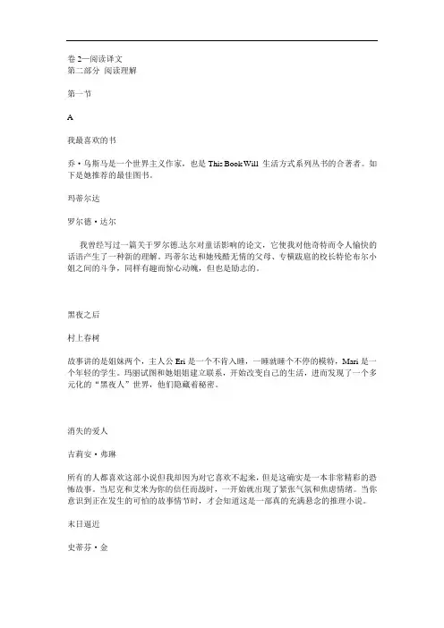2019年全国二卷真题阅读完型翻译
