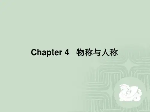 英语读译教程 chapter4