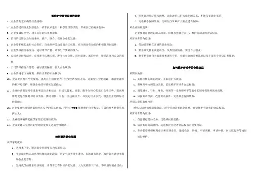 影响企业经营发展的因素
