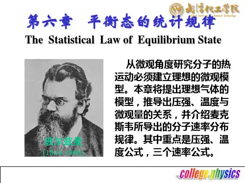 理想气体的压强与温度公式