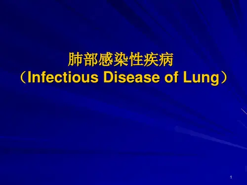 内科学：肺炎ppt课件
