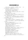 优美比喻句摘抄大全