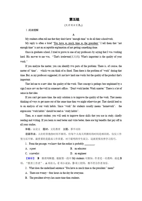 2017高考二轮(通用版)英语复习对点练：高考Ⅰ卷题型重组 第5组 含答案