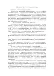 受教育权性质：国际法与中国宪法的比较研究的论文