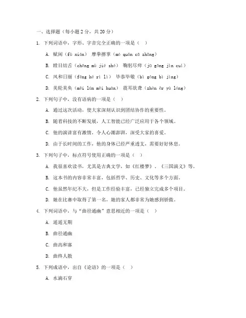往届对口高考语文试卷