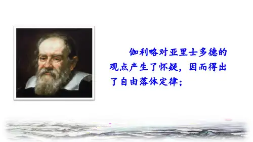 部编版语文《怀疑与学问》课件PPT(精品)