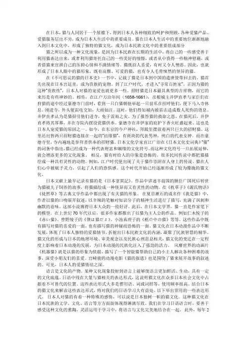 猫文化