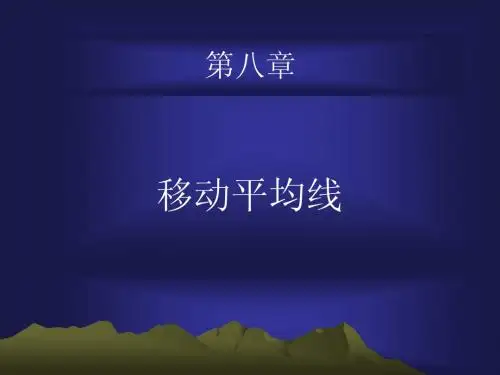 东北财经大学证券投资学课件-邢天才050711248976