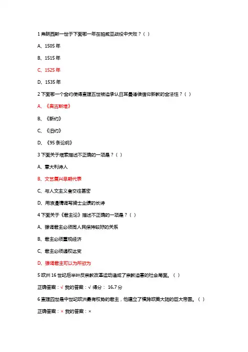 意大利文化答案