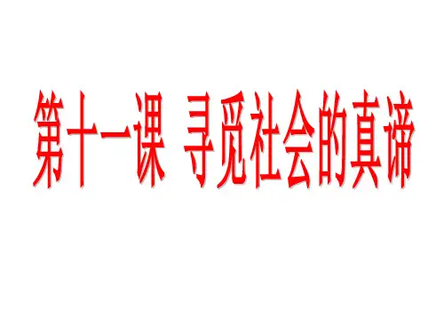 社会存在与社会意识