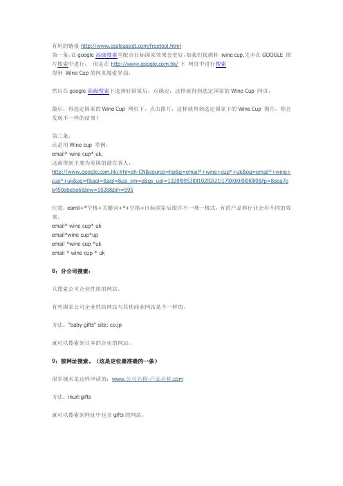 谷歌高级搜索