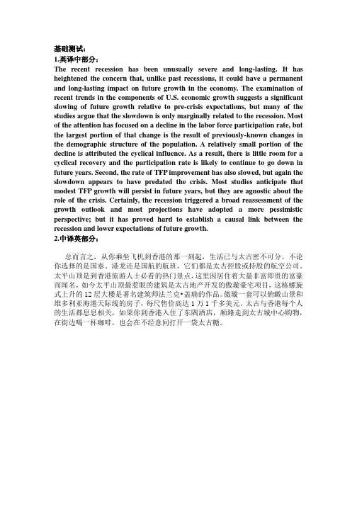 中英双语翻译测试稿1