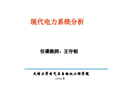 1-3及4高斯法和牛顿法.