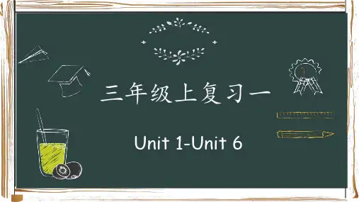 Unit1-6(课件)湘少版英语三年级上册
